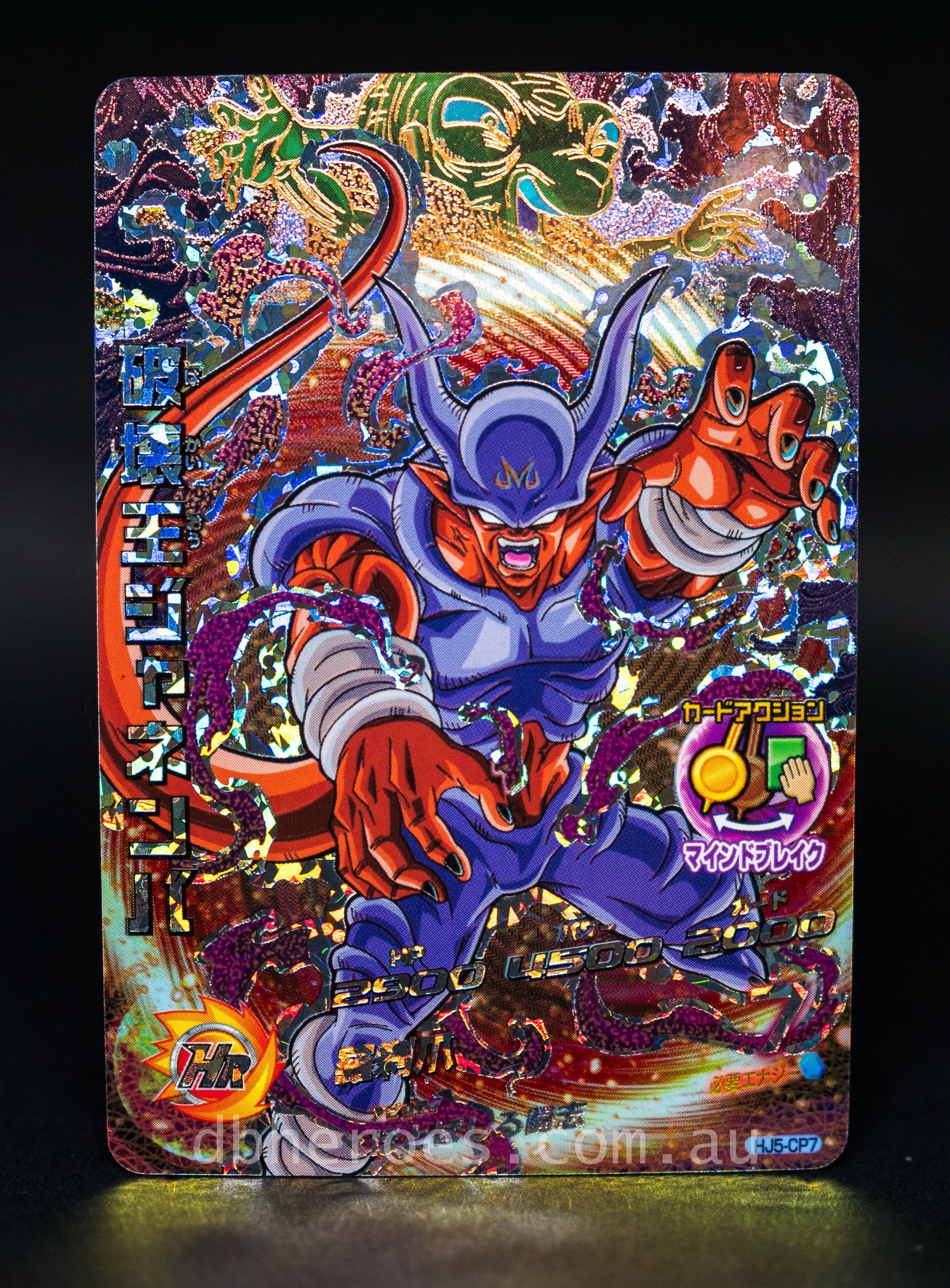 SDBH、HJ5-CP Janemba HJ5-CP7 CP – DBHEROES_AU