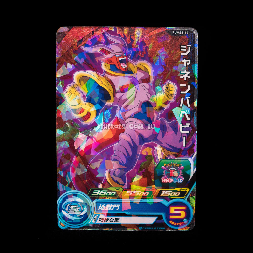 Janemba Baby Fusion PUMS8-19 P