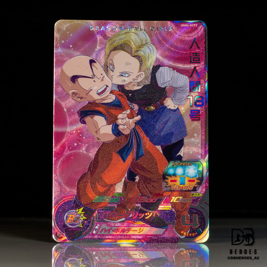 Android 18 & Krillin UGM4-GCP2 CP
