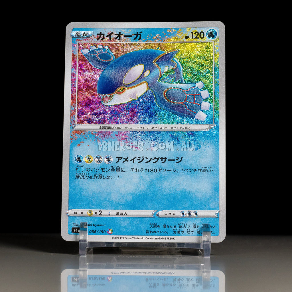 Pokemon Shiny Star V Kyogre 036/190 Amazing Rare JAPANESE