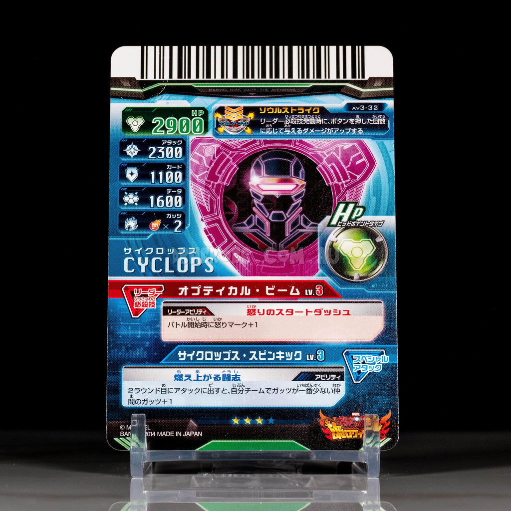 Cyclops ULTRA RARE 3star Marvel Japanese Arcade Card