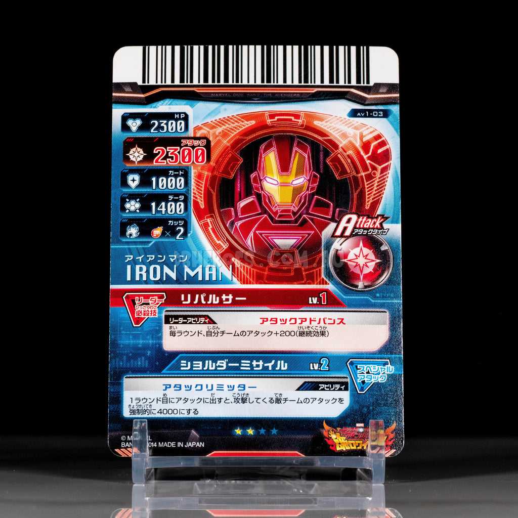 Iron Man (Non-Holo Art) SUPER RARE 2Star Marvel Japanese Arcade Card
