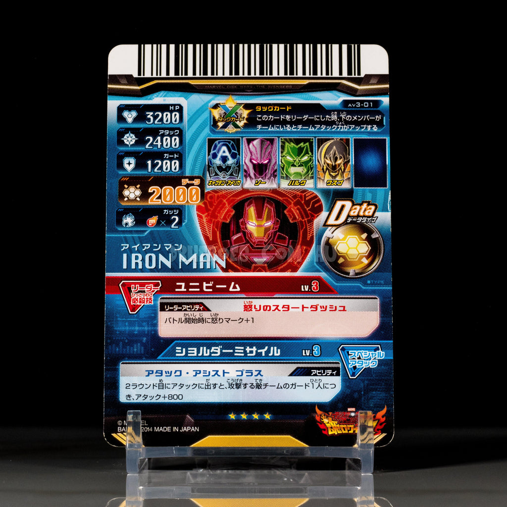 Iron Man ULTRA RARE 4Star Marvel Japanese Arcade Card