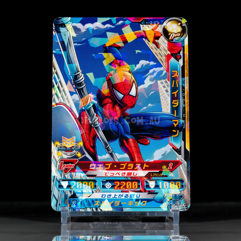 Spiderman (Non-Holo Art) SUPER RARE 2Star Marvel Japanese Arcade Card