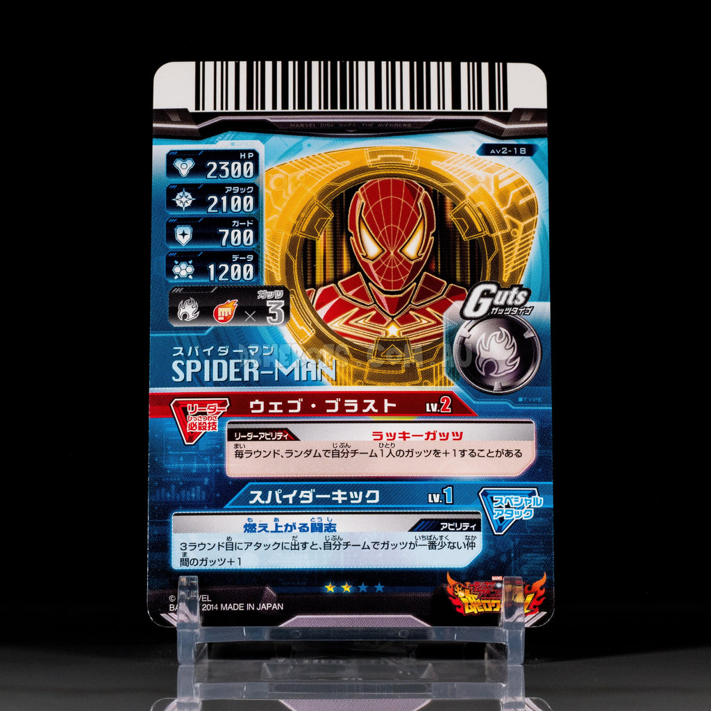 Spiderman SUPER RARE 2Star Marvel Japanese Arcade Card
