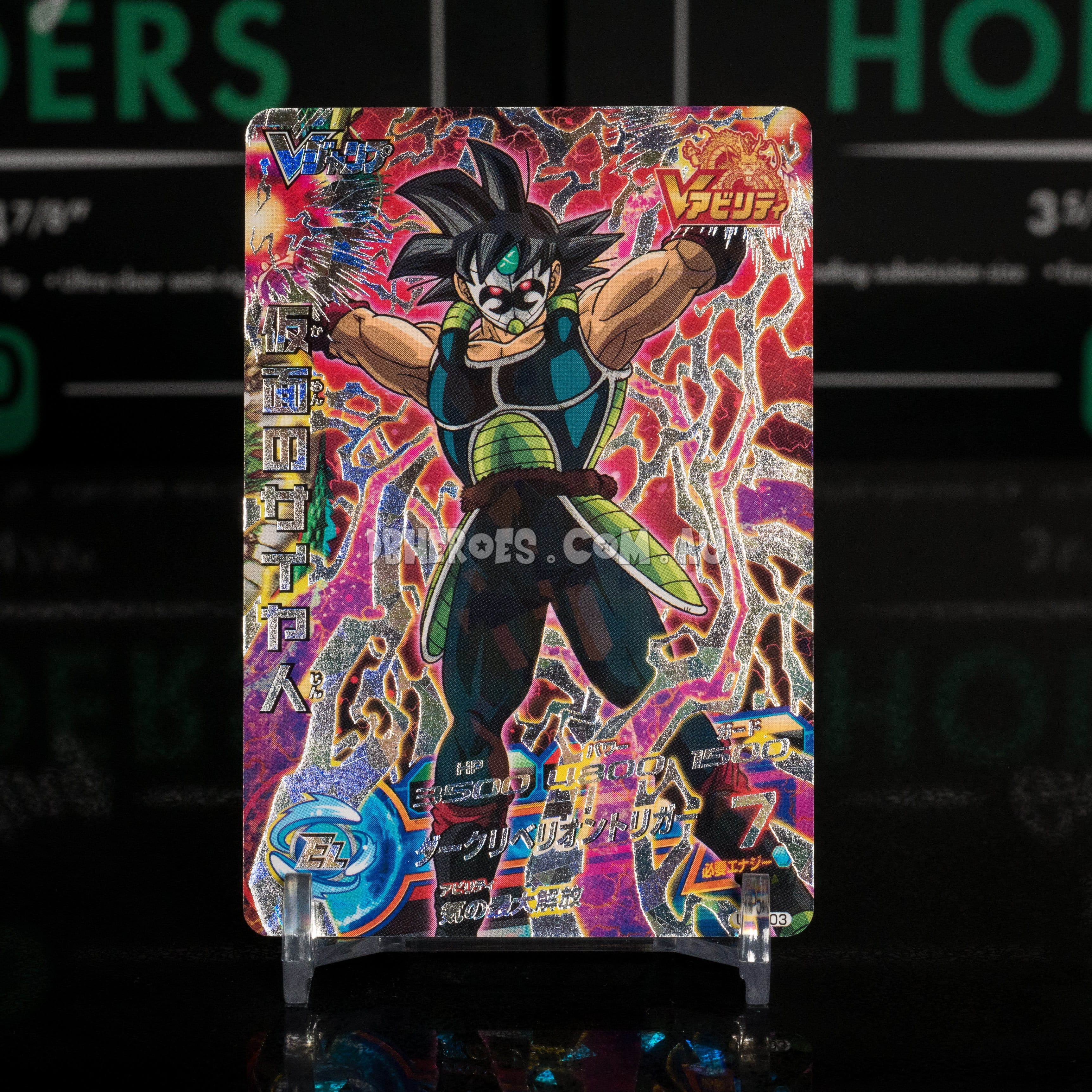 Masked Saiyan Bardock UP5-03 P DBHEROES_AU Masked Saiyan Bardock UP5-03 P DBHEROES_AU