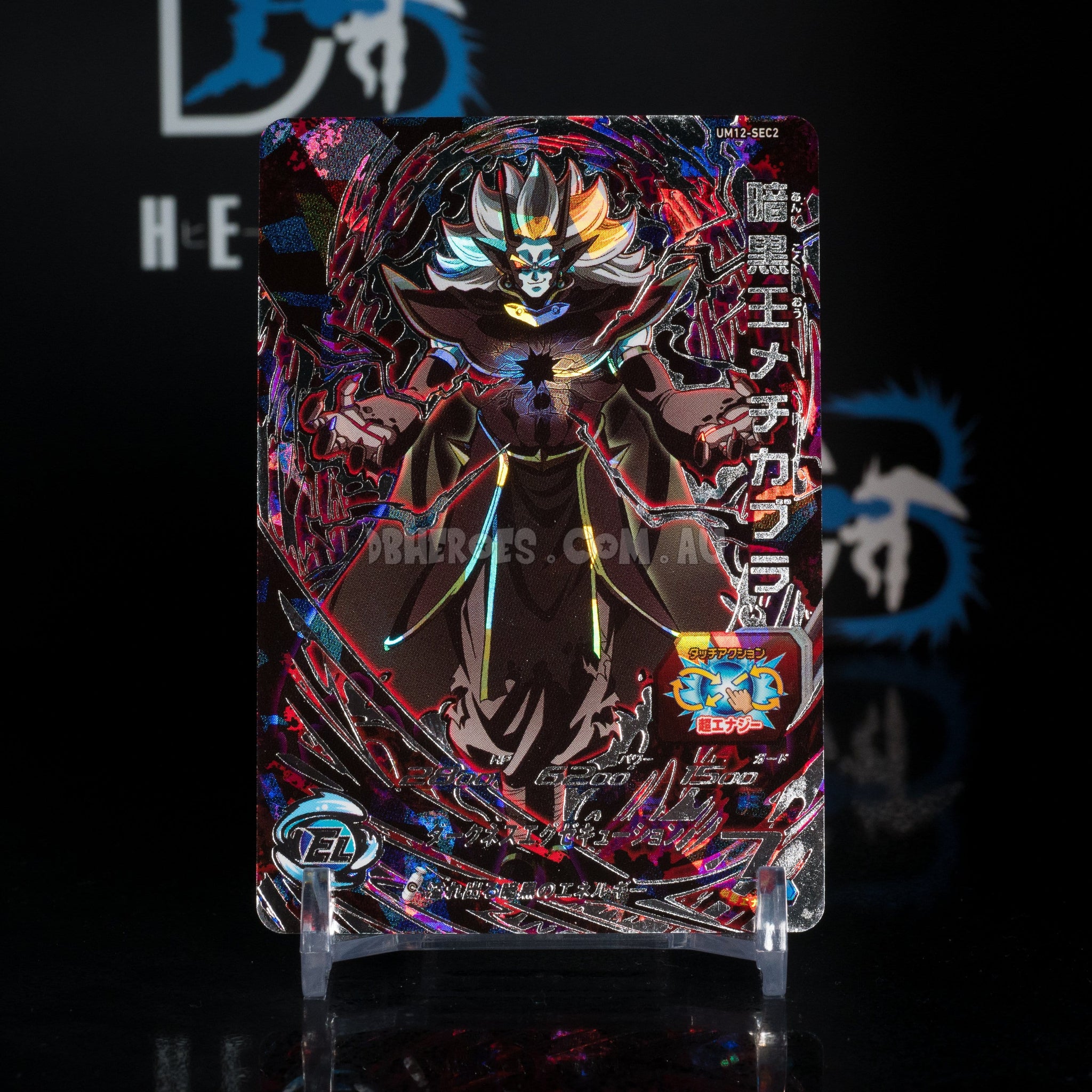 【暗黒の深部】【UBT】【UMA版foil】 Dark King Mechikabura UM12-SEC2 Secret Rare – DBHEROES_AU