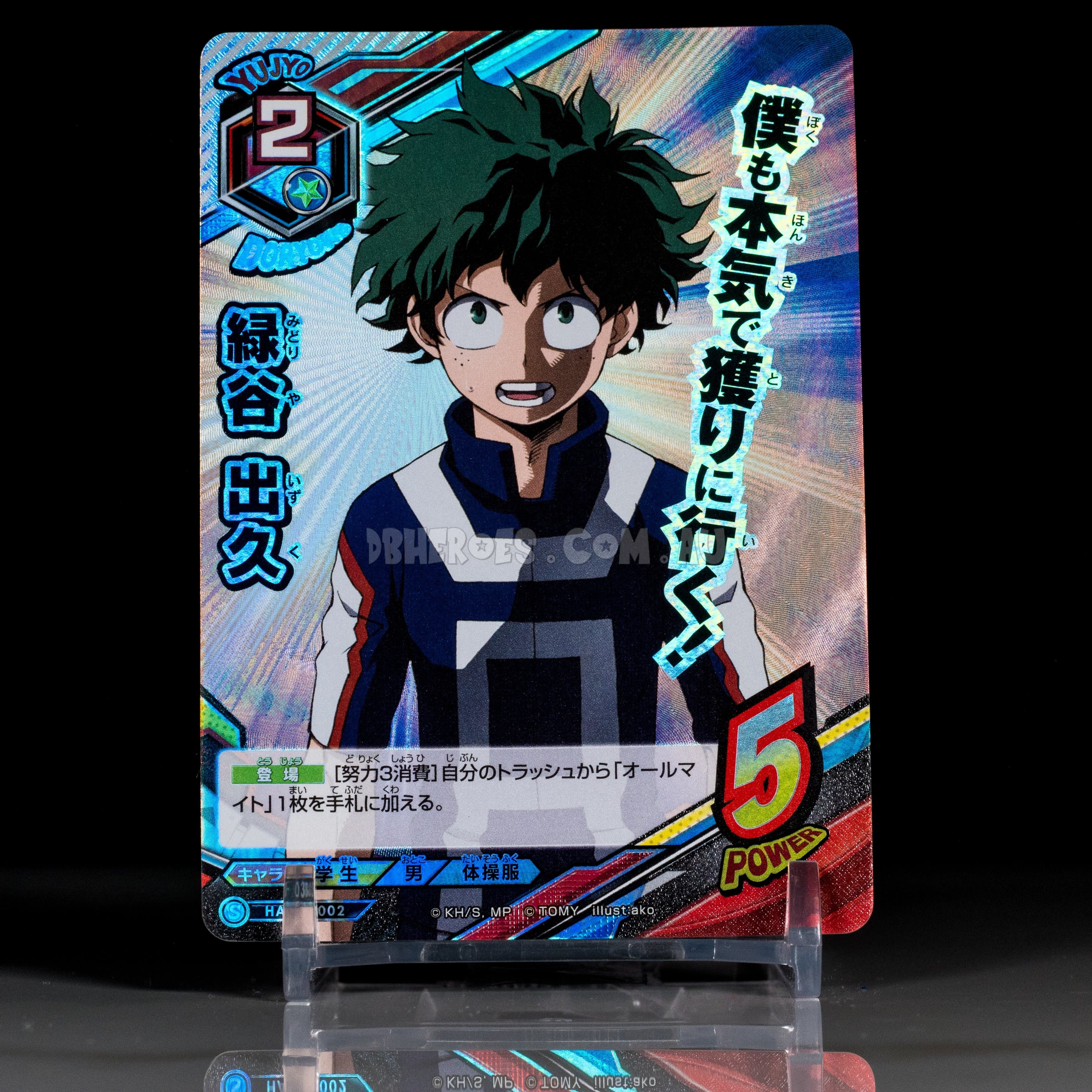 MY HERO ACADEMIA Deku Japanese Super Rare DBHEROES_AU MY HERO ACADEMIA Deku Japanese Super Rare DBHEROES_AU