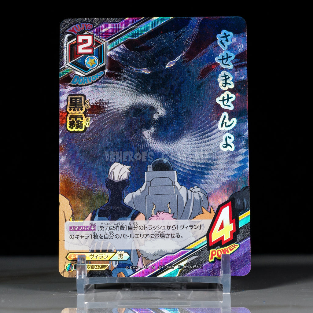 MY HERO ACADEMIA Kurogiri *Black Fog* Japanese Super Rare Card