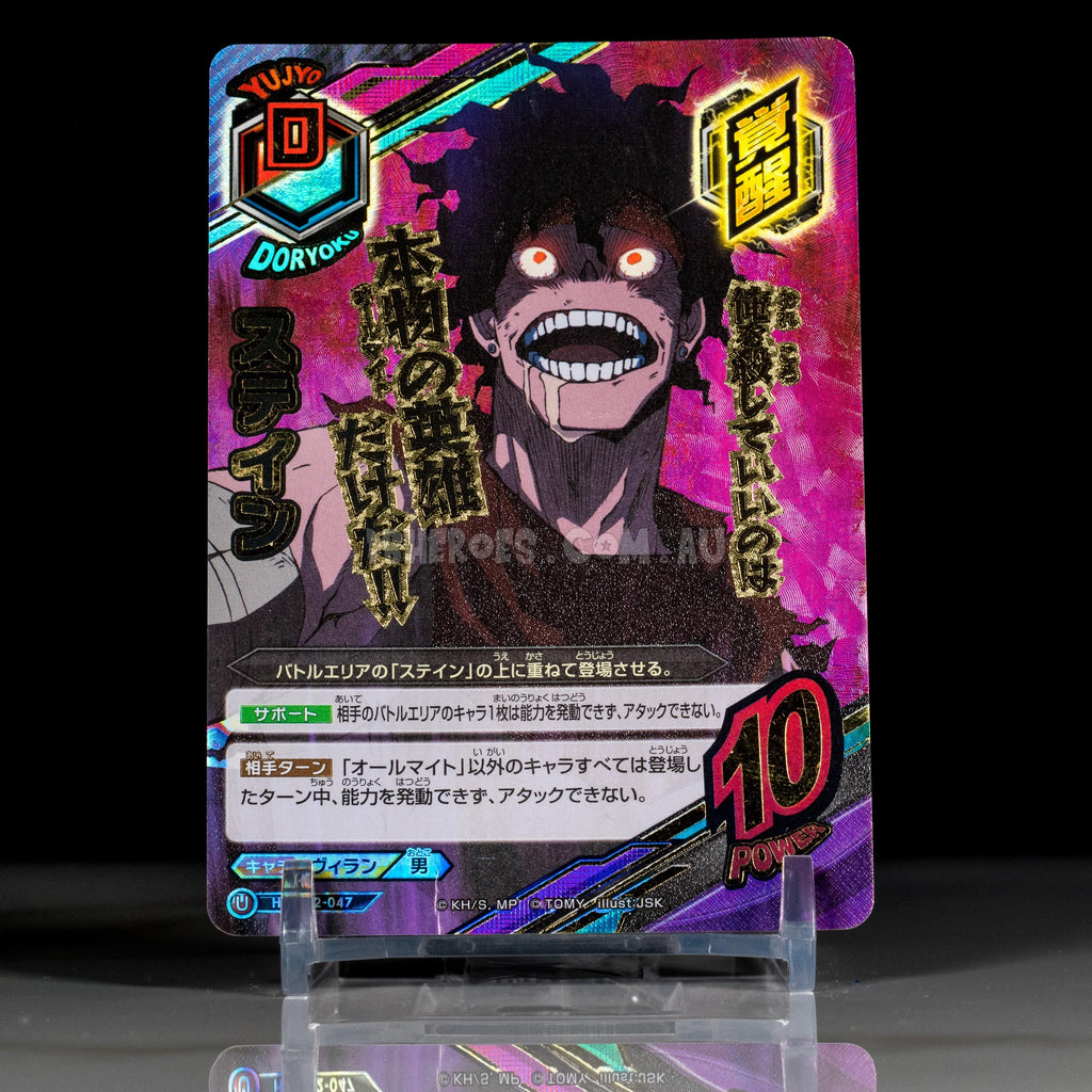 MY HERO ACADEMIA Stain Japanese Ultra Rare DBHEROES_AU MY HERO ACADEMIA Stain Japanese Ultra Rare DBHEROES_AU