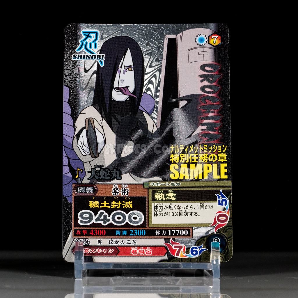 SAMPLE Carddass NARUTO ULTIMATE CROSS Orochimaru SR