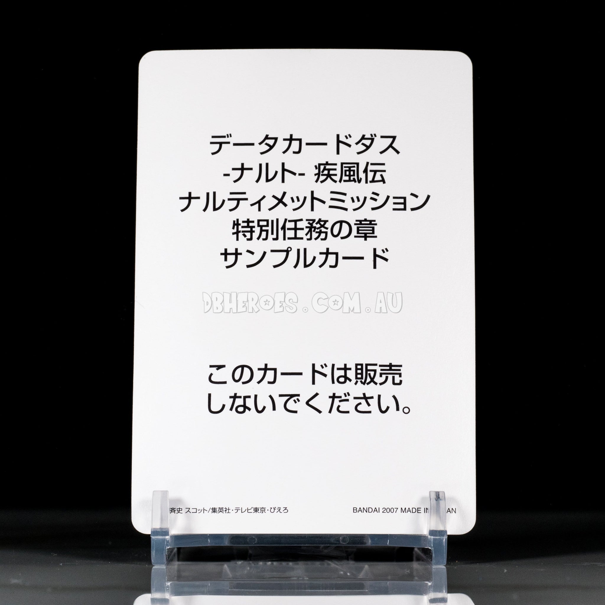 NARUTO ナルト　sample サンプル　ナルティメットミッション Yahoo!オークション - 【美品】データカードダス NARUTO ナルト