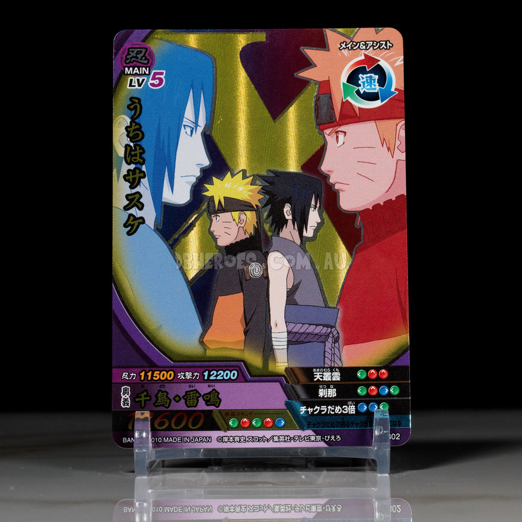 Carddass NARUTO ULTIMATE CROSS Naruto VS Sasuke UR