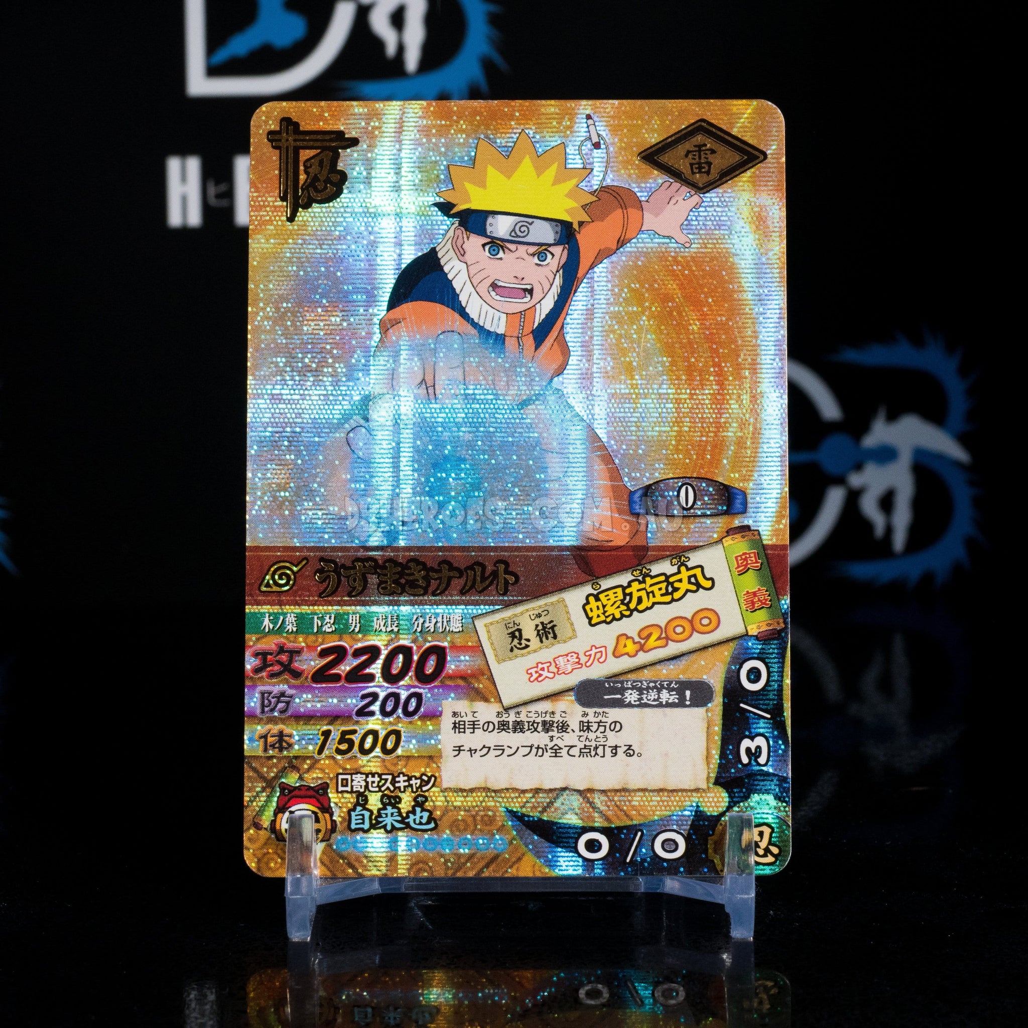 NARUTO ナルトカードゲーム CCG うずまきナルト SR Foil NARUTO ナルトカードゲーム CCG うずまきナルト SR Foil カードダス