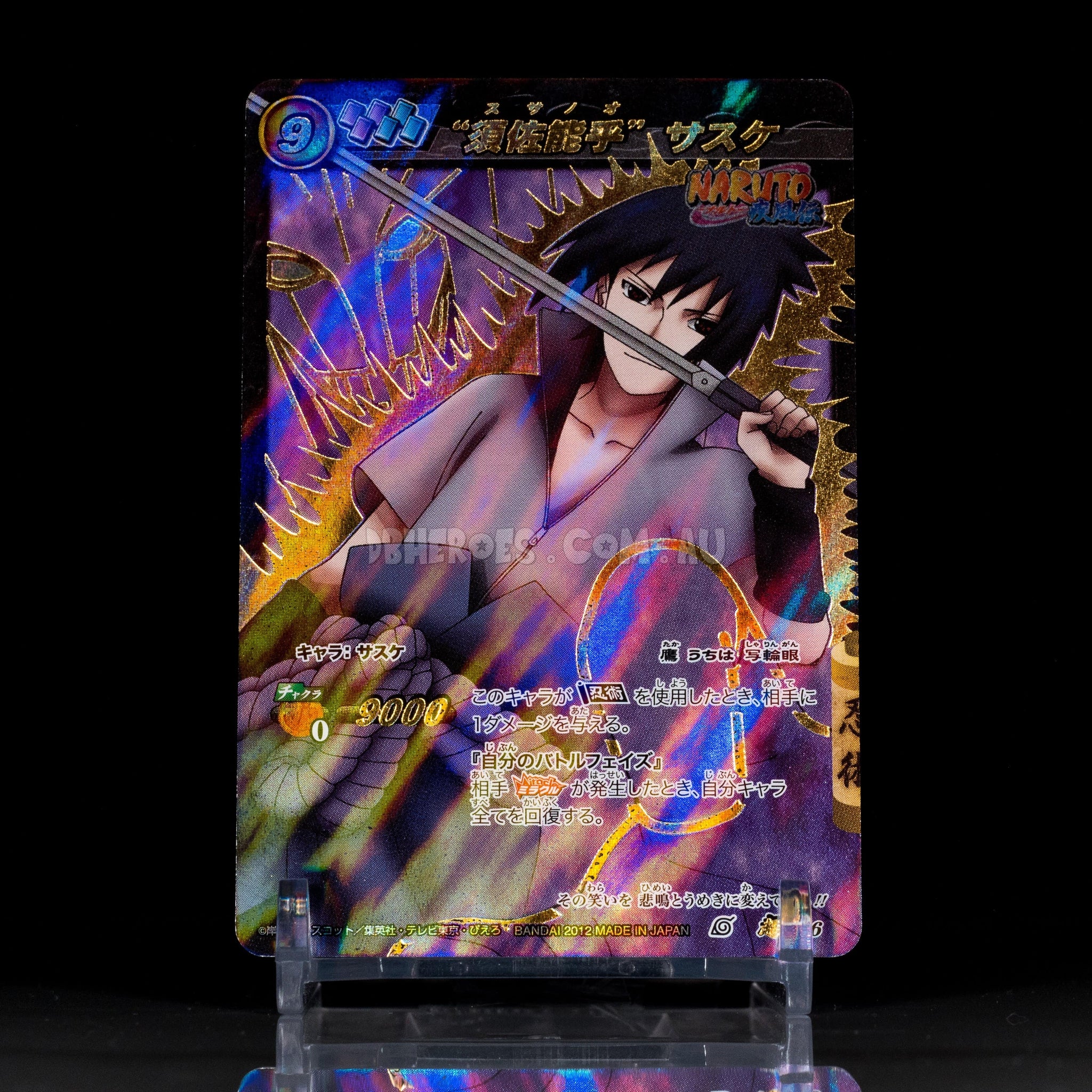 nrto_sasuke_6_2048x.jpg?v=