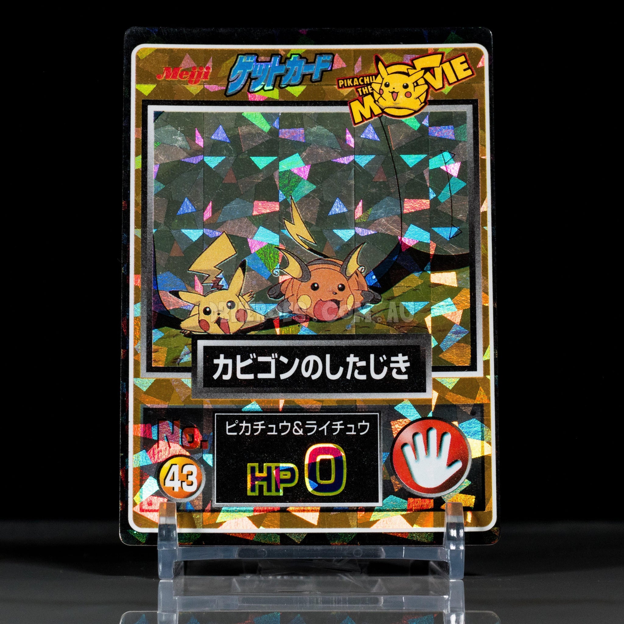 pkmn_meijimovie_43_pikachuraic