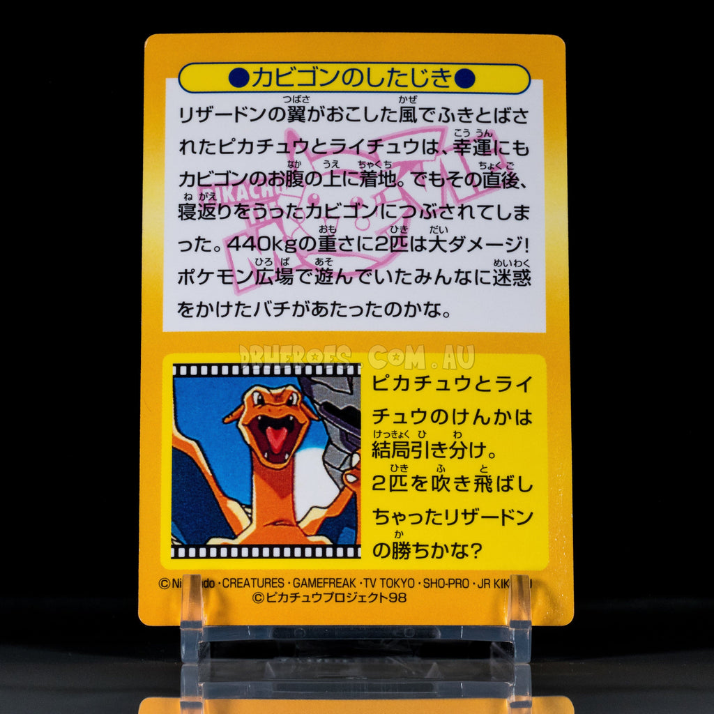 POKEMON MEIJI Pikachu, Raichu & Snorlax  'Pokemon: The Movie' Card