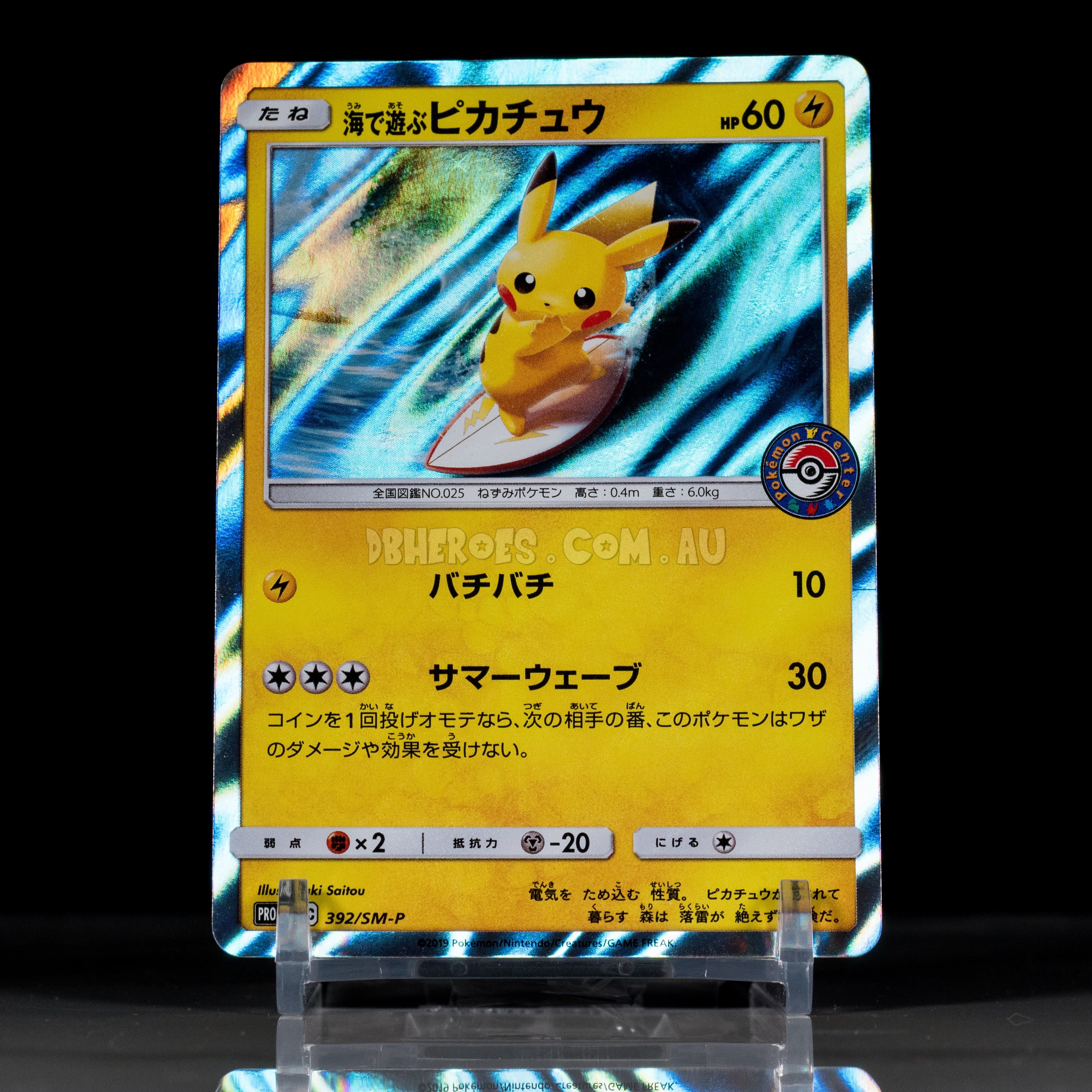 POKEMON Surfing Pikachu Japanese Promo Card DBHEROES_AU POKEMON Surfing Pikachu Japanese Promo Card DBHEROES_AU
