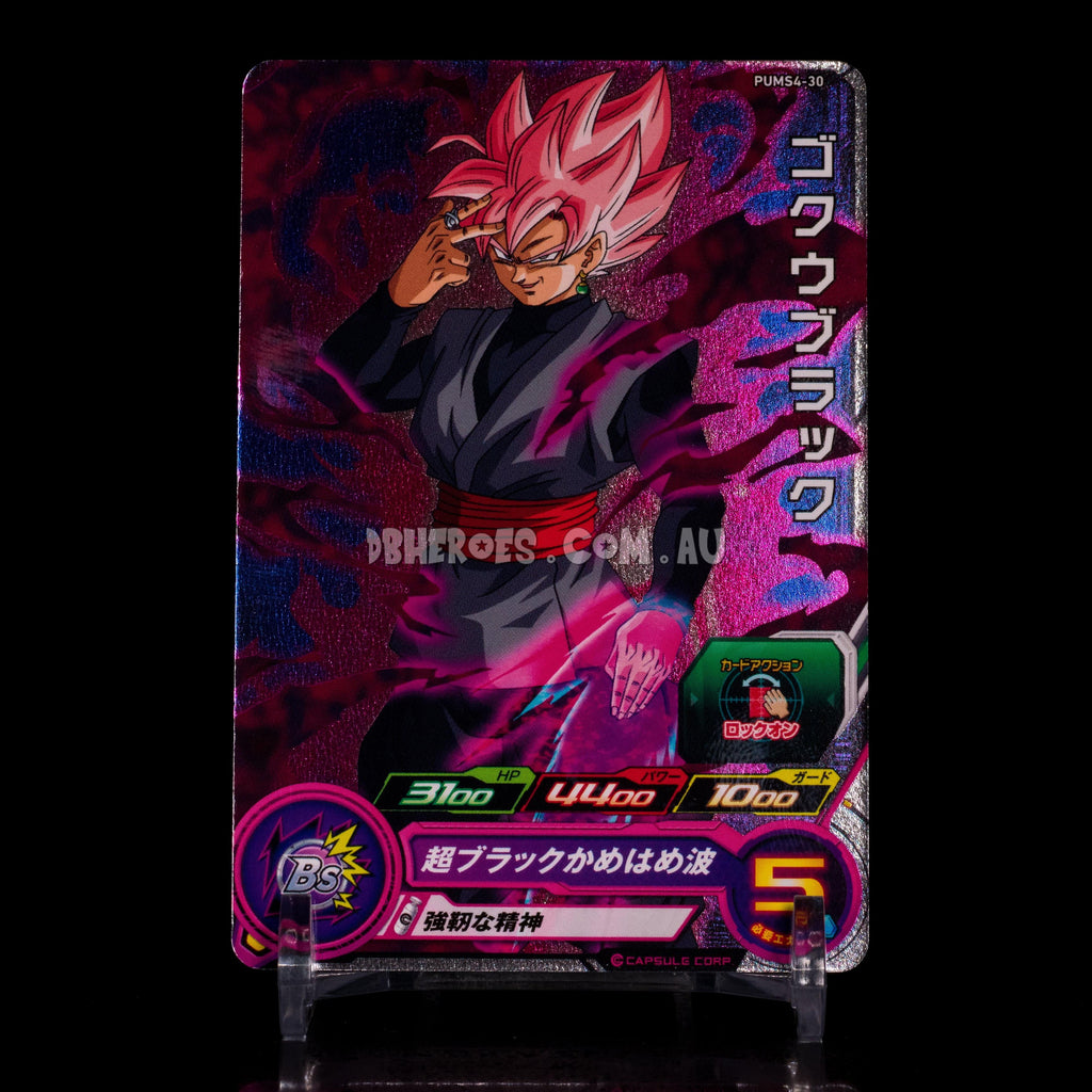 Super Saiyan Rose Goku Black PUMS4-30 P