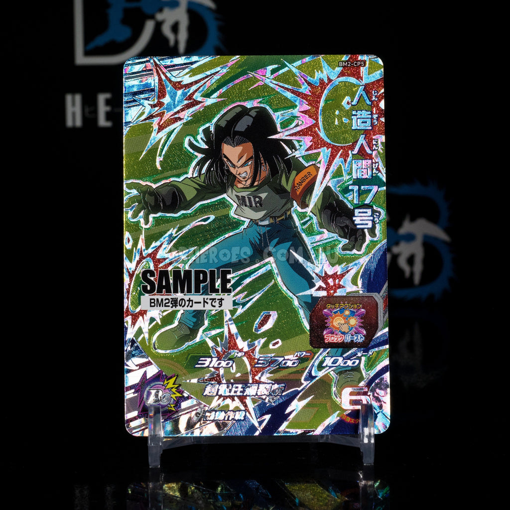 SAMPLE Android17 BM2-CP5 CP