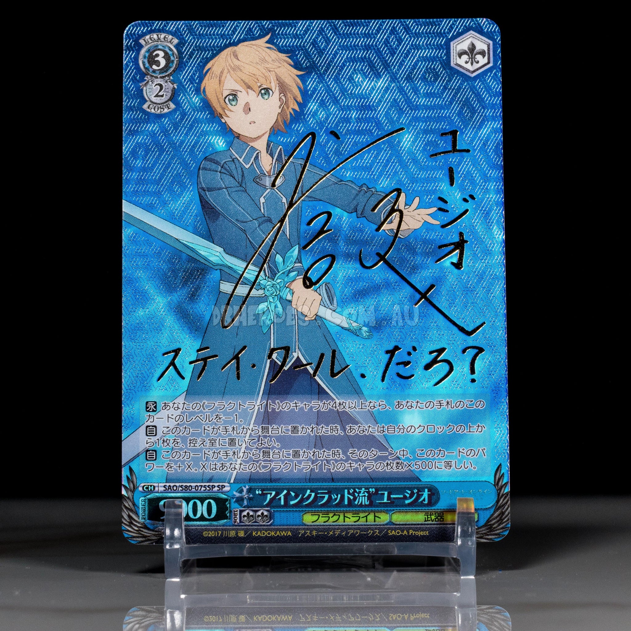 Eugeo SWORD ART ONLINE Japanese Weiss Schwarz Signature SP 