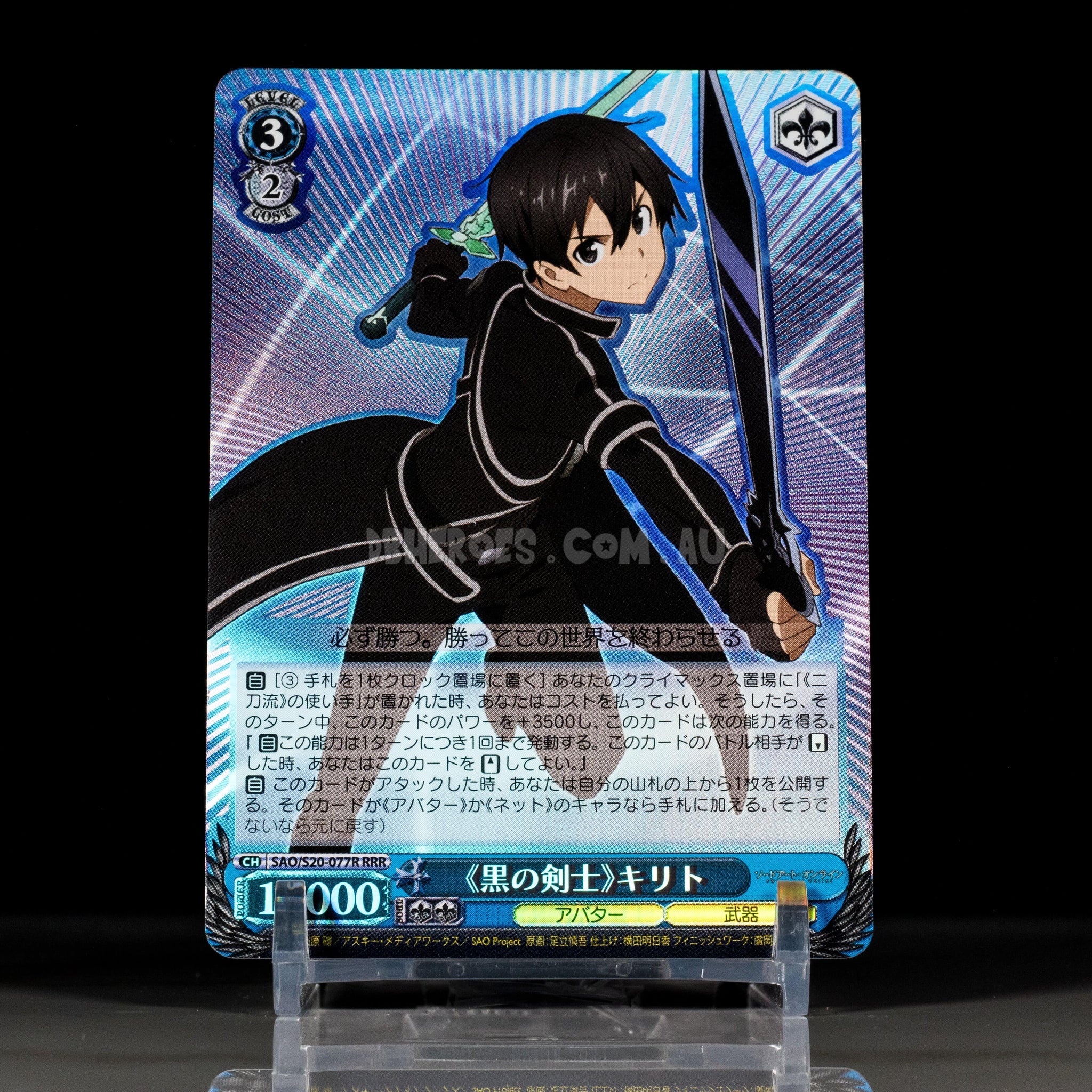 ヴァイス　ソードアートオンライン　RRR SR 青色まとめ売り sao_kirito_077r_rrr_2048x.jpg?