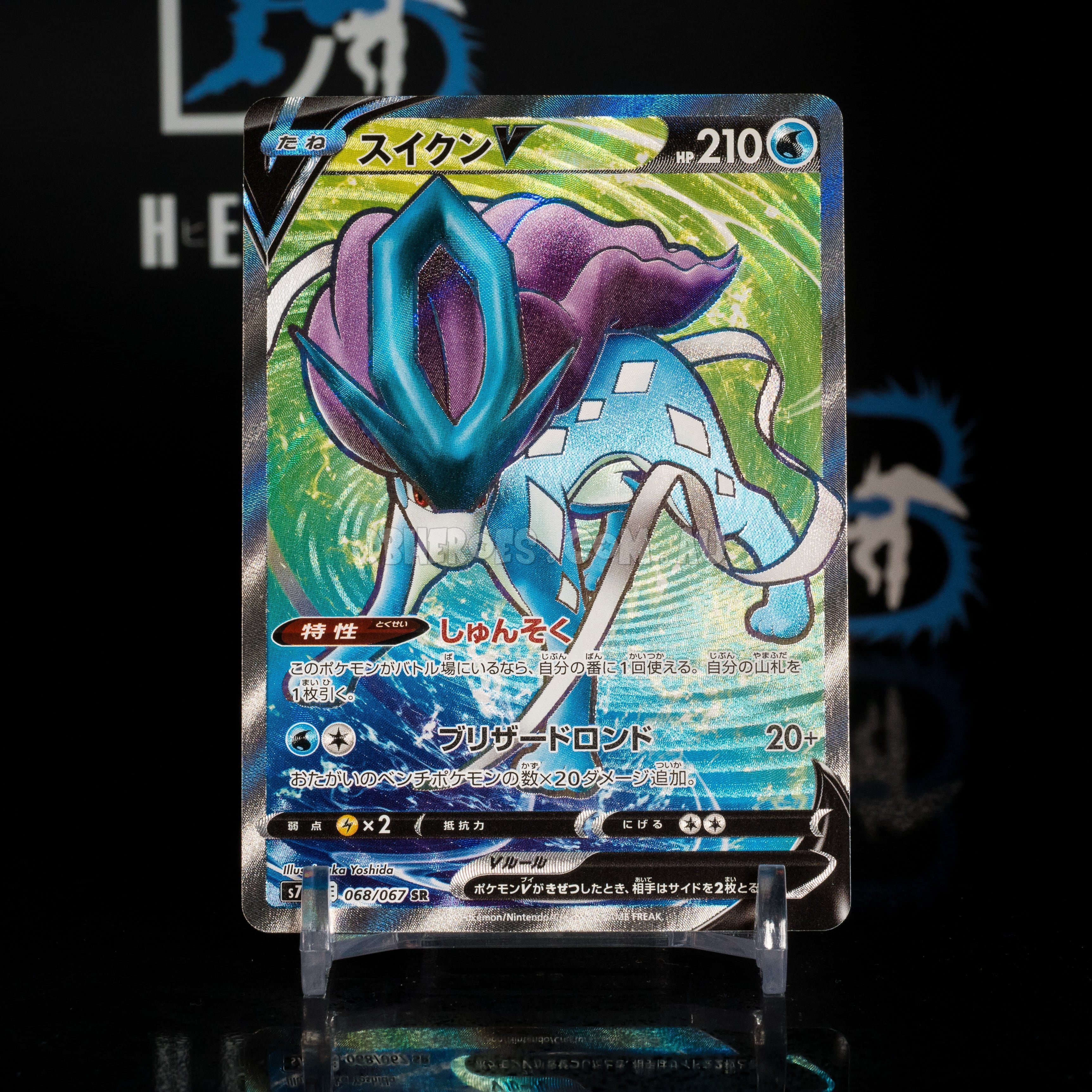 suicune full art pokemon card Japanese Suicune V 068/067 Full Art – DBHEROES_AU