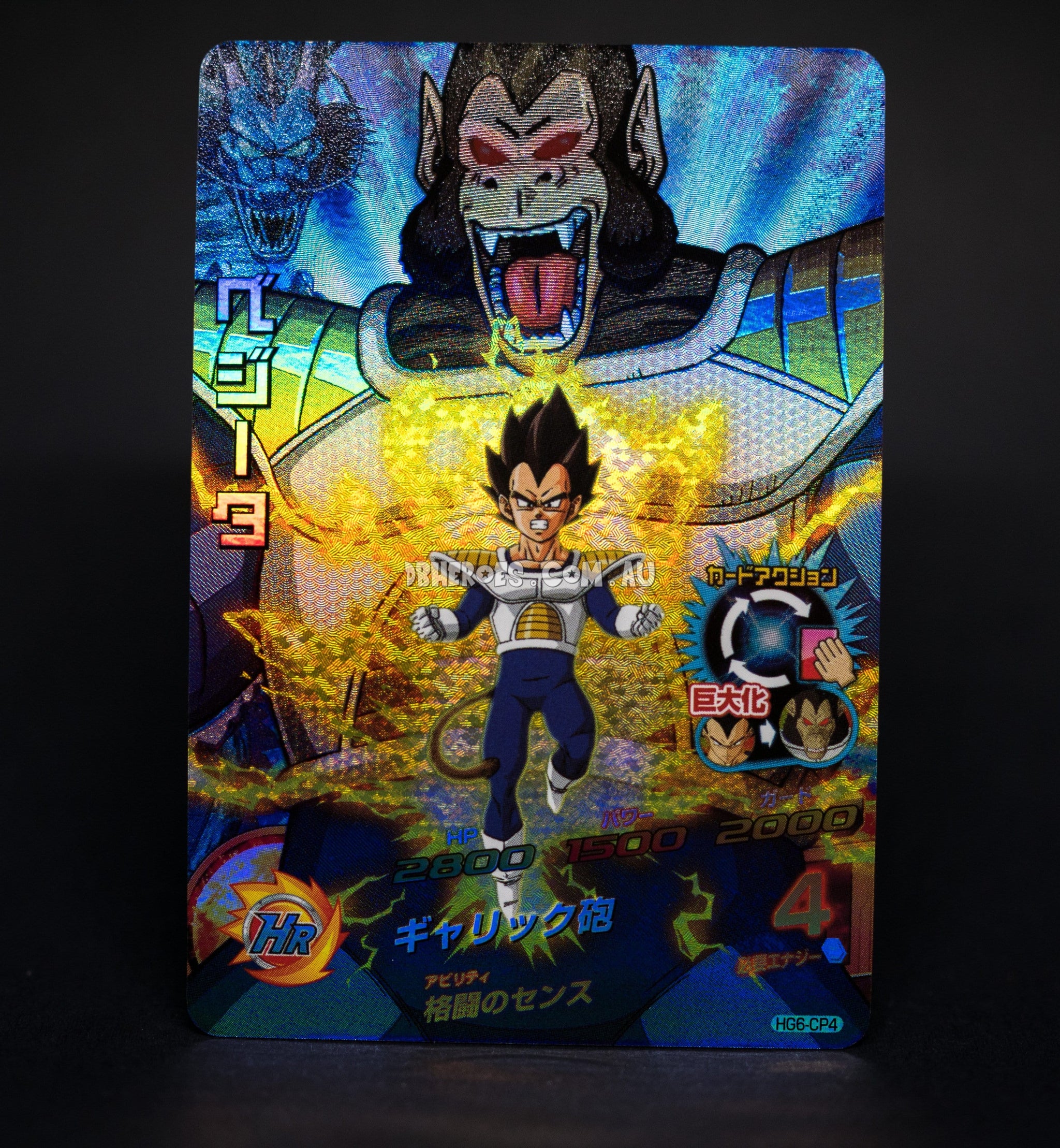 vegeta_hg6-cp4_2048x.jpg?v=