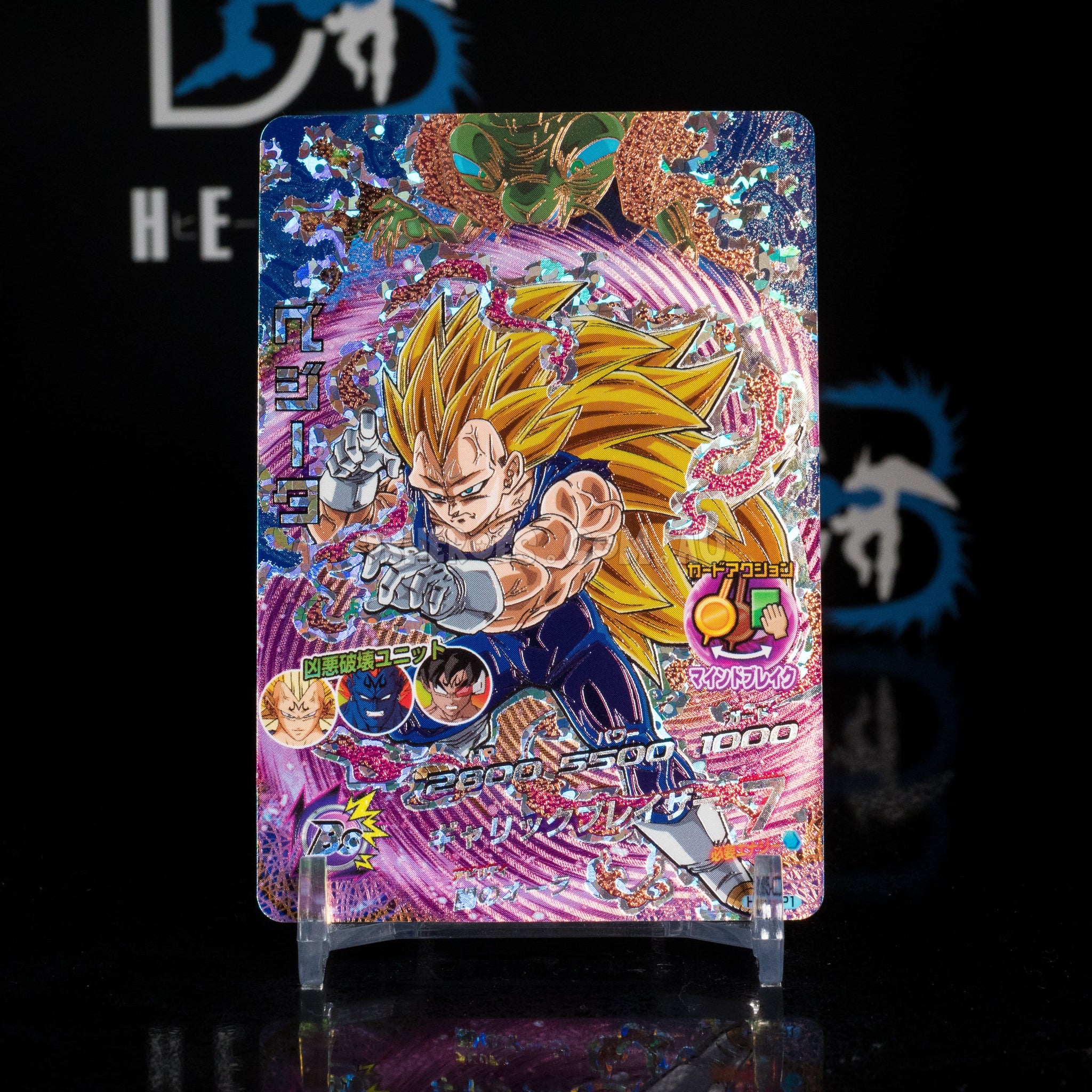 SDBH、HJ5-CP Android 16 UM2-FCP5 CP Super Dragon Ball Heroes Mint Card