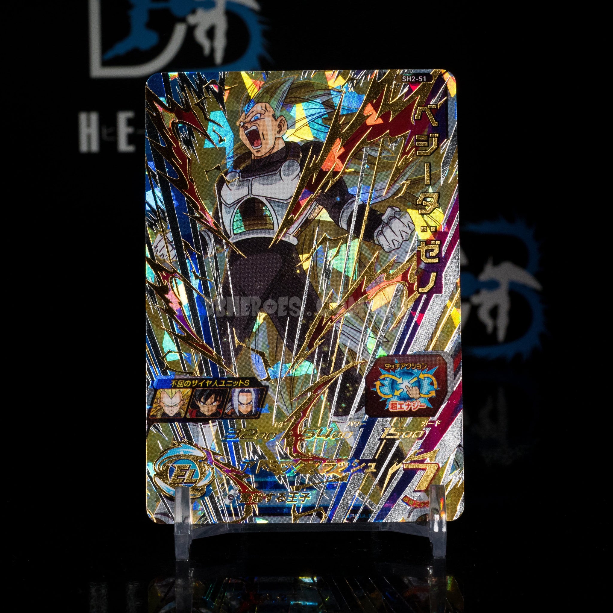 vegeta_sh2-51_6e13e8c6-ec6d-