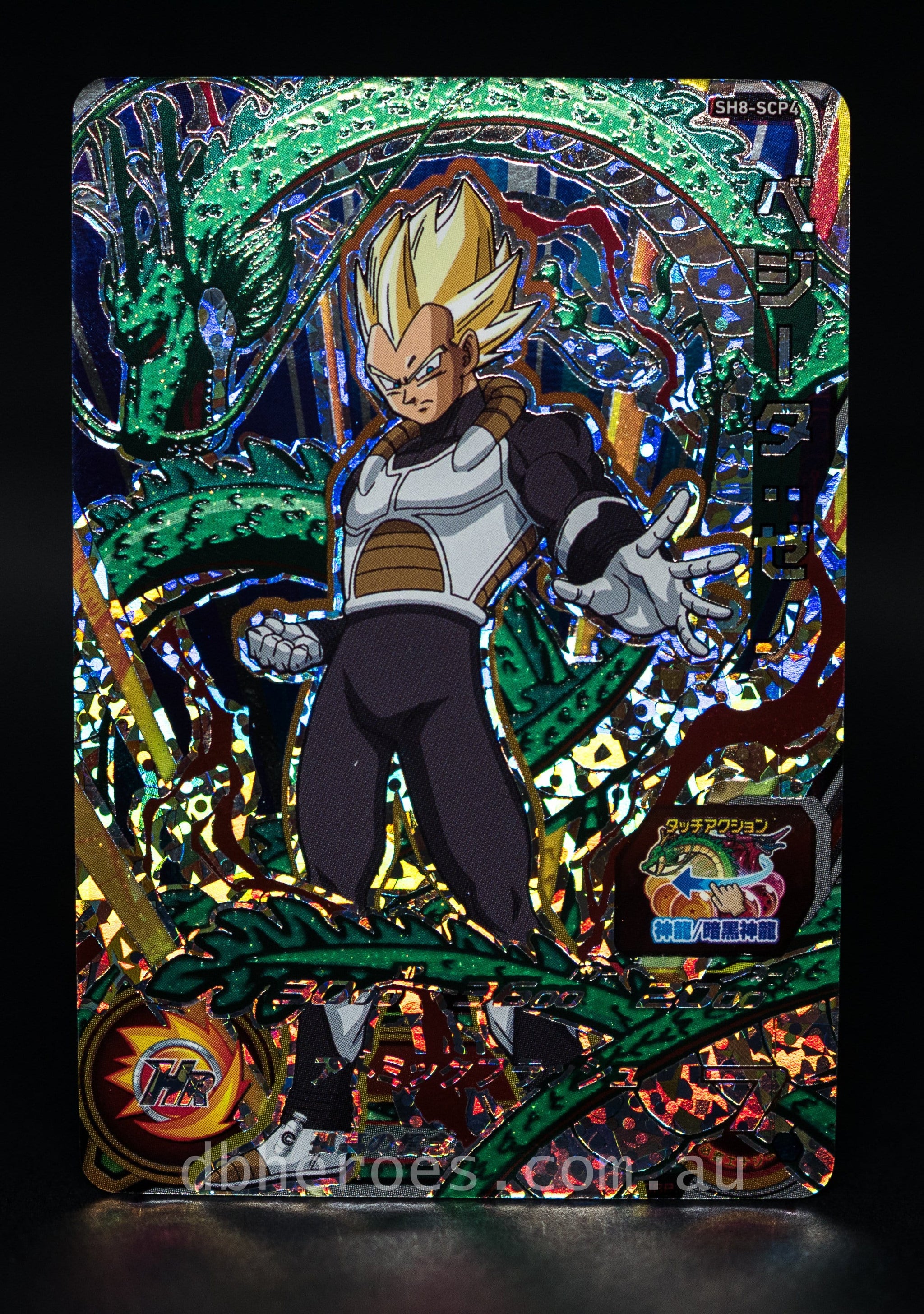 SDBH ベジータ：ゼノ SH8-SCP4 SDBH ベジータ：ゼノ SH8-SCP4 SDBH