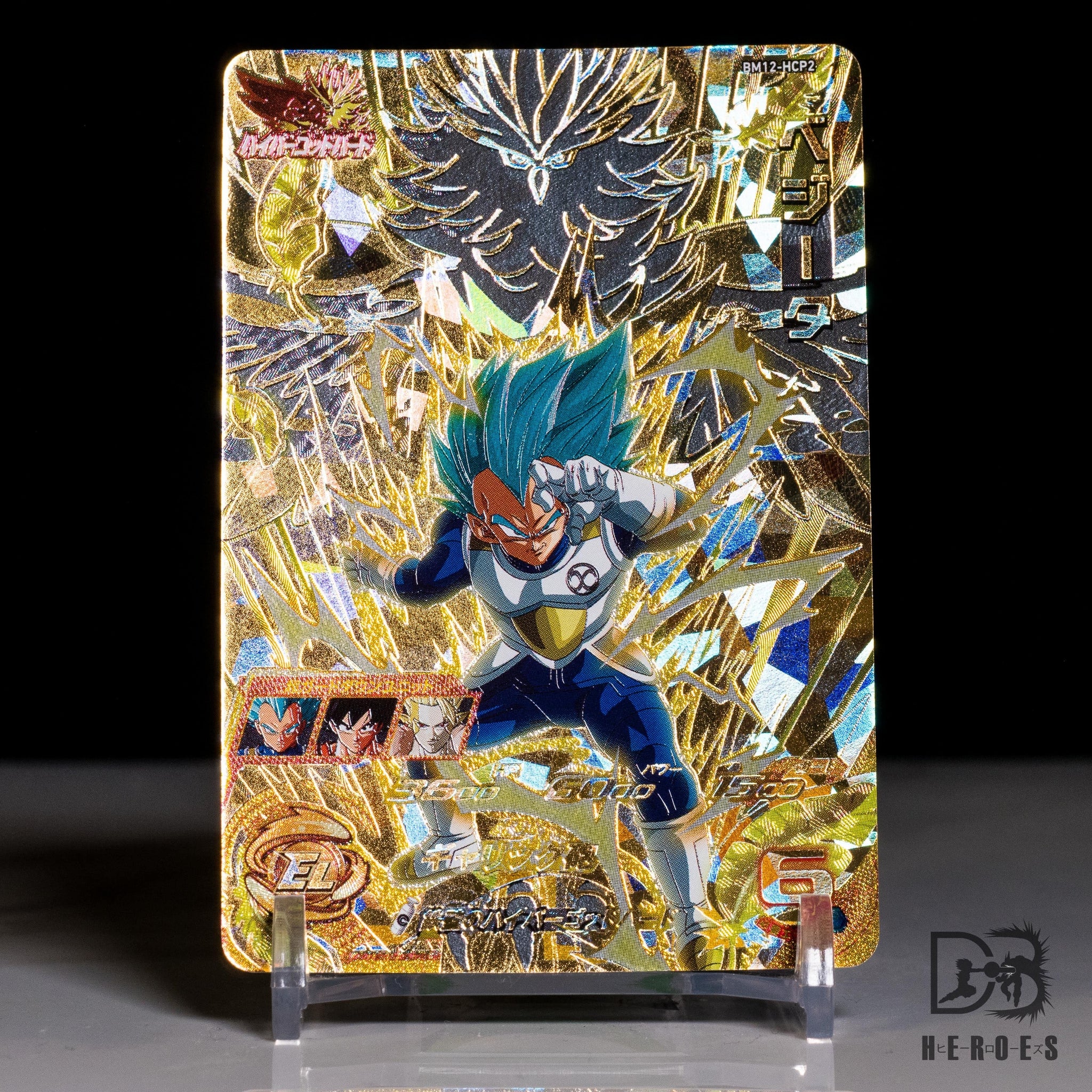 2021 super dragonball heroes good bm10 jpn Vegeta #hcp2 sample DSG 9.5