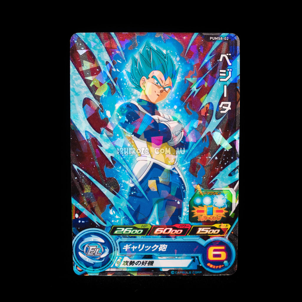 Super Saiyan Blue Vegeta PUMS8-02 P