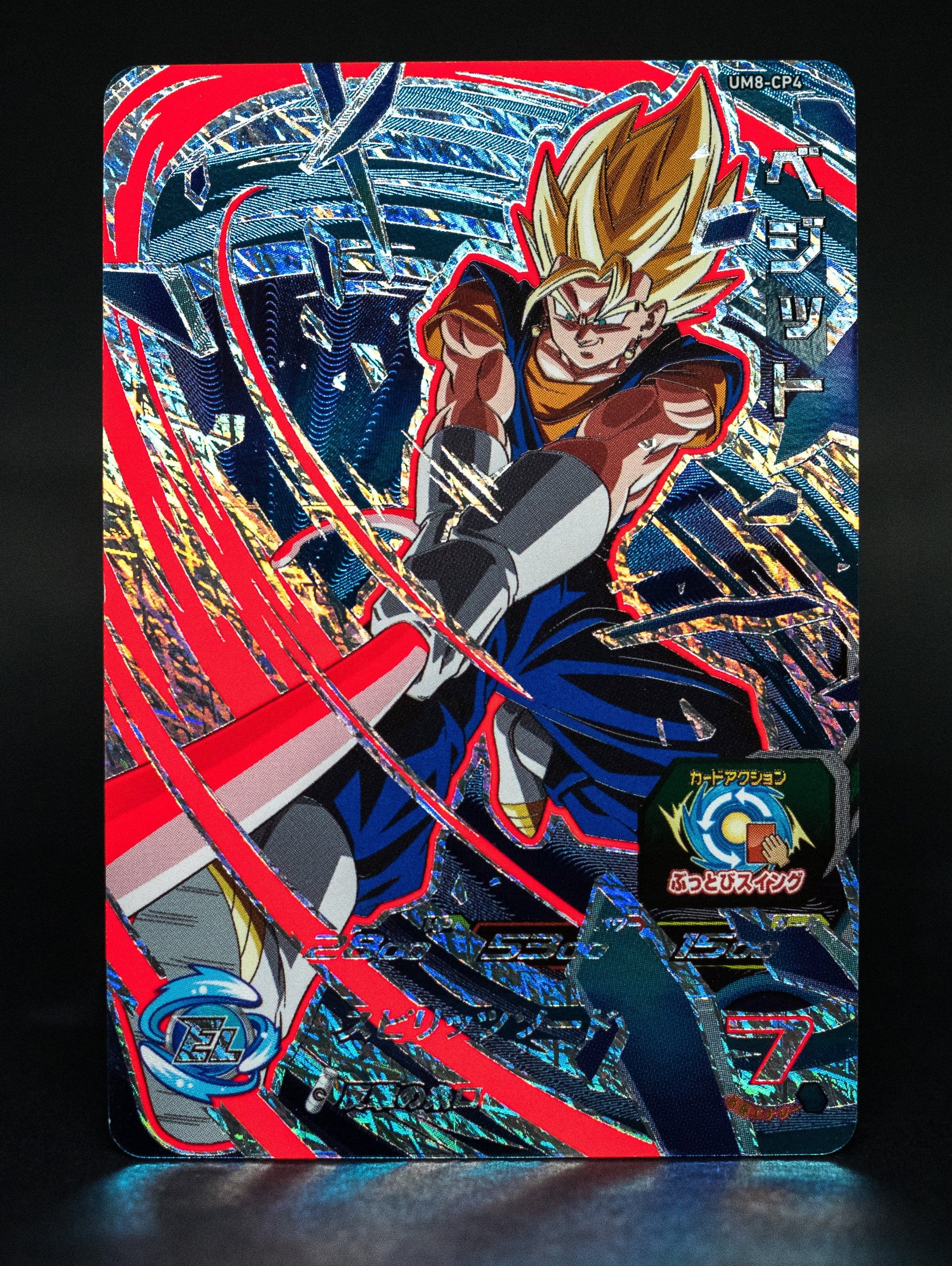 Vegito Card Super Dragon Ball Heroes BM6-SEC2 – Bandai Japan Holo