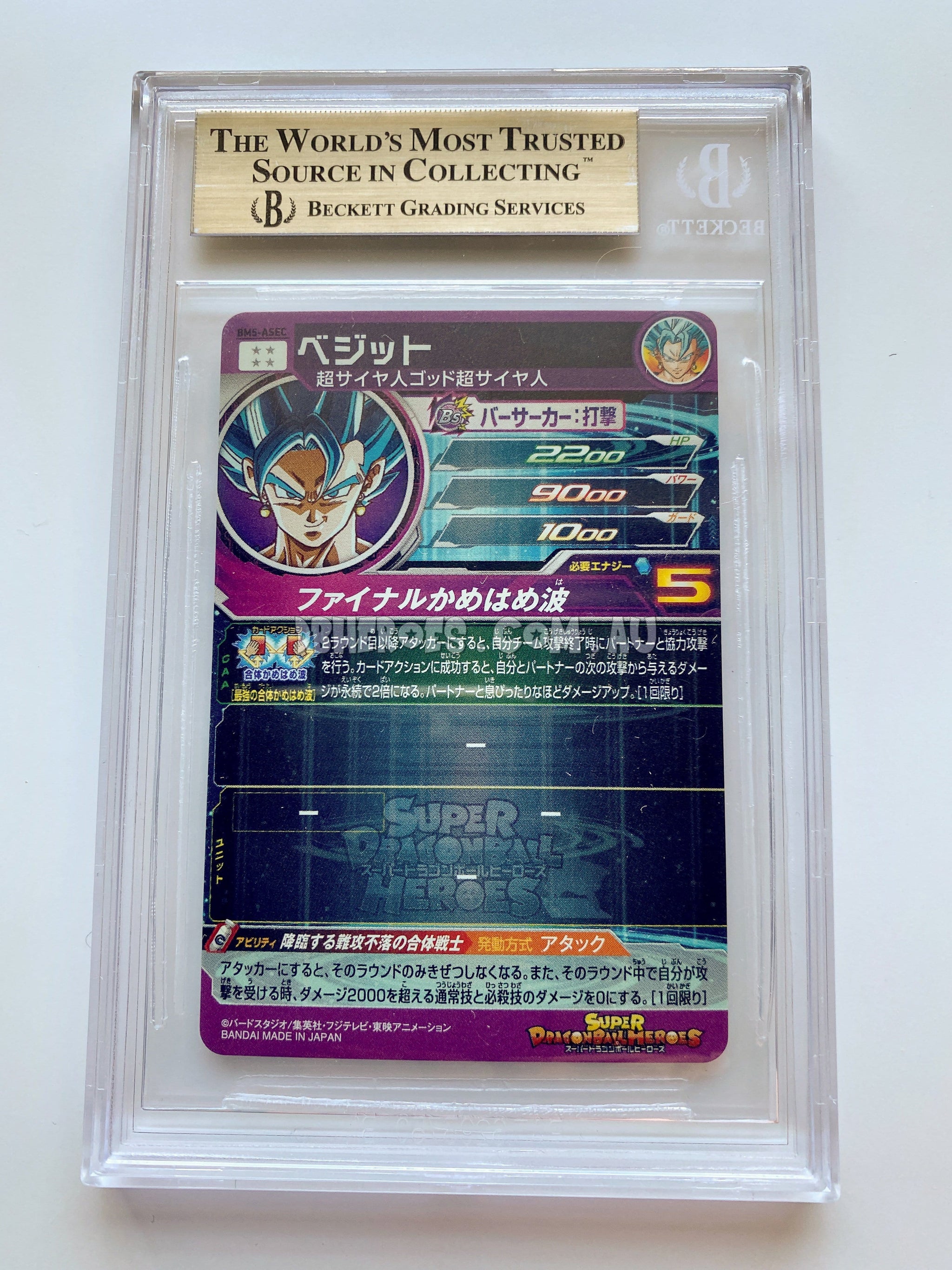 BM5-ASEC ベジット Super Saiyan Blue Vegito BM5-ASEC 10th Anniversary Secret